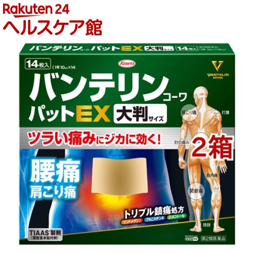 【第2類医薬品】バンテリンコーワパットEX 大判サイズ(14枚入*2個セット(セルフメ...