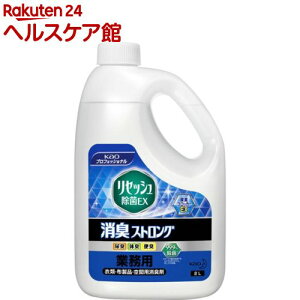 花王プロフェッショナル リセッシュ除菌EX 消臭ストロング 業務用(2L)【花王プロフェッショナル】