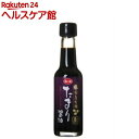 【数量限定】オーガニックたまり醤油（360ml）ビン【丸又商店】