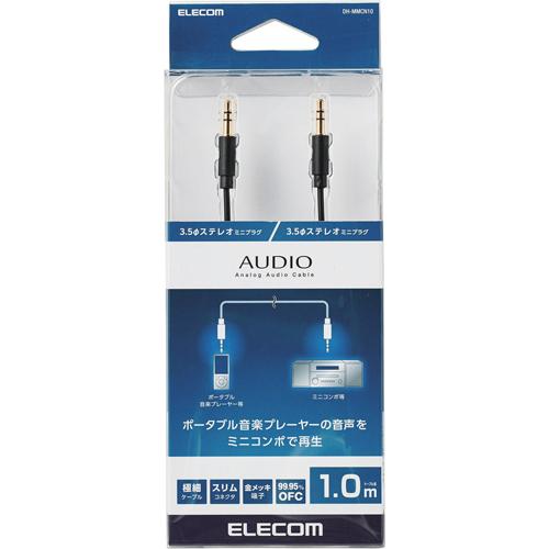 エレコム オーディオケーブル ミニコンポ用 3.5φ ブラック 1.0m DH-MMCN10(5本セット) エレコム(ELECO kenkocom-12100347 楽天24 ヘルスケア館 サンプル画像2