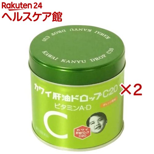 【第(2)類医薬品】カワイ肝油ドロップ C20(180粒×2セット)