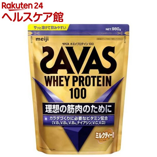 ザバス ホエイプロテイン100 ミルクティー風味(980g)【ザバス(SAVAS)】