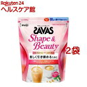 ザバス シェイプ＆ビューティ ミルクティー風味(900g 2袋セット)【ザバス(SAVAS)】