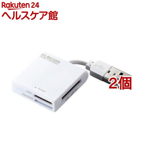 エレコム メモリカードリーダ ケーブル固定機能付 ホワイト MR-K009WH(2個セット)【エレコム(ELECOM)】