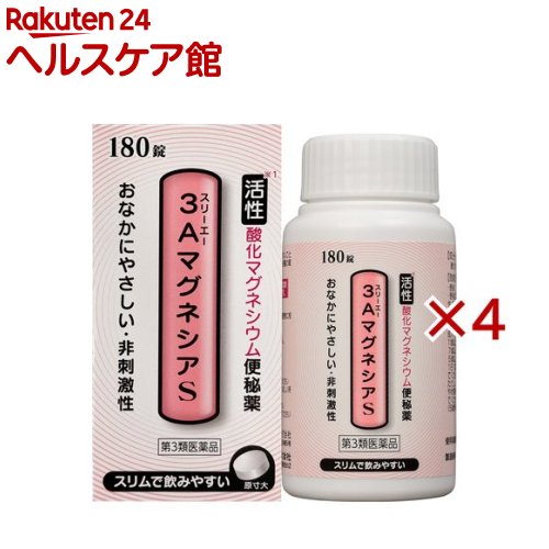 お店TOP＞医薬品＞便秘薬・浣腸＞便秘薬＞漢方以外の便秘薬 錠剤＞3AマグネシアS (180錠×4セット)お一人様1セットまで。医薬品に関する注意文言【医薬品の使用期限】使用期限120日以上の商品を販売しております商品区分：第三類医薬品【3AマグネシアSの商品詳細】●腸に水を集め、便をやわらかくして排便を促す非刺激性の便秘薬です。 ●腸の滞留便を穏やかな作用で速やかに排出し、便秘を治します。 ●初回に少量服用した場合は、排便できないことがありますが、排便できないときは用法用量の範囲内で増量してください。●便がゆるくなることがありますが、その場合は次回から1錠ずつ減らし、服用量を調節してください。【販売名】3AマグネシアS【効能 効果】・便秘・便秘に伴う次の症状の緩和：頭重、のぼせ、肌あれ、吹出物、食欲不振(食欲減退)、腹部膨満、腸内異常醗酵、痔【用法 用量】次の量を就寝前にコップ1杯の水で服用してください。ただし、初回は最小量を用い、便通の具合や状態をみながら少しずつ増量又は減量してください。年齢：1回量：1日服用回数成人(15歳以上)：3〜6錠：1回11歳以上15歳未満：2〜4錠：1回7歳以上11歳未満：2〜3錠：1回5歳以上7歳未満：1〜2錠：1回5歳未満：服用しないでください。★用法・用量に関連する注意(1)用法・用量を厳守してください。(2)小児に服用させる場合には、保護者の指導監督のもとに服用させてください。【成分】6錠中成分：含量酸化マグネシウム：2000mg添加物：セルロース、クロスカルメロースNa、ステアリン酸Ca、l-メントール【注意事項】★使用上の注意・してはいけないこと(守らないと現在の症状が悪化したり、副作用が起こりやすくなります)1.本剤を服用している間は、次の医薬品を服用しないでください他の瀉下薬(下剤)・相談すること1.次の人は服用前に医師、薬剤師又は登録販売者に相談してください(1)医師の治療を受けている人。(2)妊婦又は妊娠していると思われる人。(3)高齢者。(4)次の症状のある人。はげしい腹痛、吐き気・嘔吐(5)次の診断を受けた人。腎臓病2.服用後、次の症状があらわれた場合は副作用の可能性がありますので、直ちに服用を中止し、説明文書を持って医師、薬剤師又は登録販売者に相談してください関係部位：症状消化器：はげしい腹痛、吐き気・嘔吐精神神経系：強い眠気、意識がうすれる循環器：立ちくらみ、脈が遅くなる呼吸器：息苦しいその他：筋力の低下、口のかわき3.服用後、次の症状があらわれることがありますので、このような症状の持続又は増強が見られた場合には、服用を中止し、説明文書を持って医師、薬剤師又は登録販売者に相談してください下痢4.1週間位服用しても症状がよくならない場合は服用を中止し、説明文書を持って医師、薬剤師又は登録販売者に相談してください★保管及び取扱い上の注意(1)直射日光の当たらない湿気の少ない涼しい所に密栓して保管してください。(2)小児の手の届かない所に保管してください。(3)他の容器に入れ替えないでください。(誤用の原因になったり品質が変わります。)(4)使用期限を過ぎた製品は服用しないでください。【医薬品販売について】1.医薬品については、ギフトのご注文はお受けできません。2.医薬品の同一商品のご注文は、数量制限をさせていただいております。ご注文いただいた数量が、当社規定の制限を越えた場合には、薬剤師、登録販売者からご使用状況確認の連絡をさせていただきます。予めご了承ください。3.効能・効果、成分内容等をご確認いただくようお願いします。4.ご使用にあたっては、用法・用量を必ず、ご確認ください。5.医薬品のご使用については、商品の箱に記載または箱の中に添付されている「使用上の注意」を必ずお読みください。6.アレルギー体質の方、妊娠中の方等は、かかりつけの医師にご相談の上、ご購入ください。7.医薬品の使用等に関するお問い合わせは、当社薬剤師がお受けいたします。TEL：050-5577-5042email：kenkocom_4@shop.rakuten.co.jp【原産国】日本【発売元、製造元、輸入元又は販売元】フジックス（医薬品）※説明文は単品の内容です。リニューアルに伴い、パッケージ・内容等予告なく変更する場合がございます。予めご了承ください。・単品JAN：4968760602666広告文責：楽天グループ株式会社電話：050-5577-5042・・・・・・・・・・・・・・[便秘・浣腸]