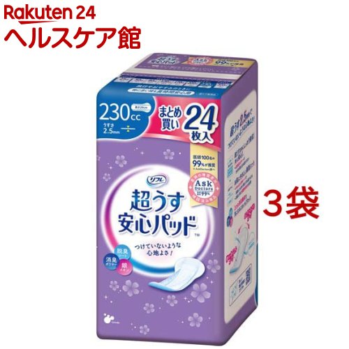 リフレ 超うす安心パッド 230cc まとめ買いパック【リブドゥ】(24枚入*3袋セット)【リフレ安心パッド】