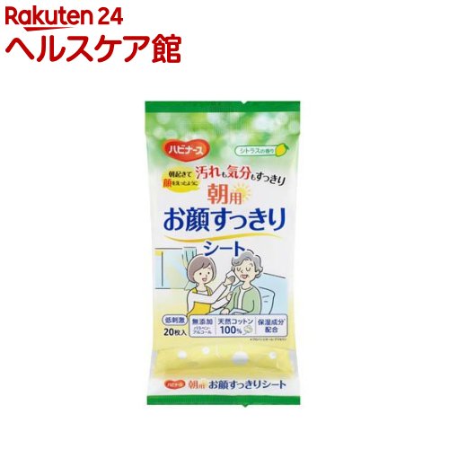 お店TOP＞介護＞清拭・洗浄用品＞清拭・洗浄用品＞からだ拭き＞ハビナース 朝用お顔すっきりシート (20枚入)商品区分：化粧品【ハビナース 朝用お顔すっきりシートの商品詳細】●朝起きて顔を洗ったように汚れを落とし気分もすっきり！●デリケートなお顔にも使える！低刺激・無添加(パラベン／アルコール)・天然コットン100％シート●拭いた後の保湿ケア不要！保湿成分(プロパンジオール・グリセリン)配合【販売名】お顔すっきりシートA【使用方法】・表面のシールをOPENのところから開け、清潔な手で1枚ずつ取り出して、お肌をふいてください。・*中身の乾燥を防ぐため、使用後はしっかりとシールを閉め、なるべく早めにご使用ください。【成分】プロパンジオール、グリセリン、ビオサッカリドガム-1、グリチルリチン酸2K、エチルヘキシルグリセリン、EDTA-2Na、クエン酸、クエン酸Na、ポリソルベート20、クロルフェネシン、フェノキシエタノール、香料【注意事項】・お肌に異常が生じていないかよく注意して使用する。・使用中または使用したお肌に直射日光があたって、赤み・はれ・かゆみ・刺激・色抜け(白斑等)や黒ずみ等の異常があらわれた場合は使用を中止する。そのまま使用を続けると症状が悪化することがある。・粘膜・はれもの・傷・湿疹等の異常がある時は使用しない。・使用時は目を閉じて目に入らないように注意し、目に入ったときは、すぐにきれいな水で洗い流す。・使用中、異常が現れた場合、異常が出た部位の専門科医に相談する。・乳幼児の手の届かないところに保管する。・直射日光のあたる場所や、高温のところには保管しない。・このティシュは水に溶けないので、トイレに捨てない。・ティシュや包装フィルムが変色する場合があるので、温めて使用することは避ける。【原産国】日本【ブランド】ハビナース【発売元、製造元、輸入元又は販売元】ピジョンリニューアルに伴い、パッケージ・内容等予告なく変更する場合がございます。予めご了承ください。ピジョン103-8480 東京都中央区日本橋久松町4番4号0120-741-887広告文責：楽天グループ株式会社電話：050-5577-5042[介護用衛生用品/ブランド：ハビナース/]