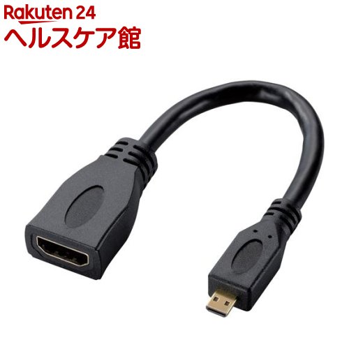 エレコム HDMI変換ケーブル AF-D ブラック TB-HDAD2BK(1個)