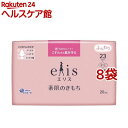 エリス 素肌のきもち 多い昼用 羽つき 23cm(20枚入×8袋セット)【elis(エリス)】