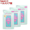 ランドリン 柔軟剤 ホワイトティーの香り 詰め替え(480ml*3袋セット)【ランドリン】