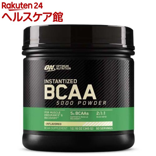 お店TOP＞健康食品＞アミノ酸＞アミノ酸 成分別＞BCAA＞オプティマムニュートリション BCAA 5000 パウダー ノンフレーバー (国内正規品) (345g)【オプティマムニュートリション BCAA 5000 パウダー ノンフレーバー (国内正規品)の商品詳細】●BCAA(Branched Chain Amino Acid)は、「バリン」、「ロイシン」、「イソロイシン」という3種類の必須アミノ酸の総称で、筋肉を構成するアミノ酸の約35％にあたます。トレーニング前やトレーニング中に外から摂取することでアスリートのカラダをサポートするアミノ酸です。●本品は、BCAA(バリン：ロイシン：イソロイシン)を1：2：1のすぐれたバランス(=ゴールデン比率)で配合し、アスリートのパフォーマンスレベルをサポートします。さらにそれらと相性の良い栄養素、糖質(イヌリン)をプラスしました。●ハードトレーニング時のアミノ酸補給、トレーニングサポート、トレーニング後のサポートに。【召し上がり方】スポーツやトレーニングの前後に約10g(小さじ山盛り1杯程度)を目安に栄養補助食品として水などと一緒にお召し上がりください。【品名・名称】アミノ酸補給食品(BCAA パウダー)【オプティマムニュートリション BCAA 5000 パウダー ノンフレーバー (国内正規品)の原材料】イヌリン／L-ロイシン、L-イソロイシン、L-バリン、レシチン(大豆由来)【栄養成分】L-ロイシン・・・2500mgL-イソロイシン・・・1250mgL-バリン・・・1250mg【保存方法】開栓後は、しっかり蓋を閉め、高温多湿をさけて保管し、なるべく早目にお召し上がりください。【原産国】アメリカ【ブランド】オプティマムニュートリション【発売元、製造元、輸入元又は販売元】ファイブセンスリニューアルに伴い、パッケージ・内容等予告なく変更する場合がございます。予めご了承ください。ファイブセンス106-0047 東京都港区南麻布3-20-1 Daiwa麻布テラス5階03-5843-8622広告文責：楽天グループ株式会社電話：050-5577-5042[スポーツサプリメント/ブランド：オプティマムニュートリション/]