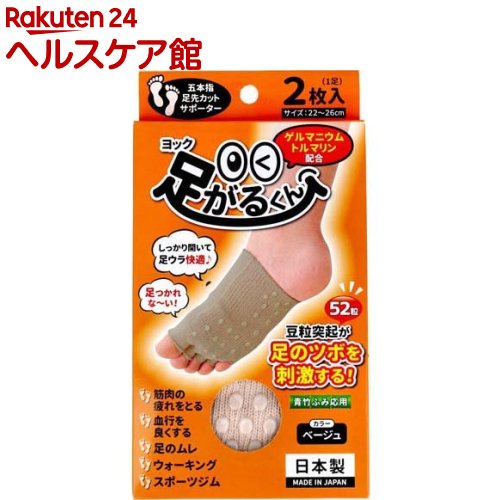 ヨック 足がるくん ベージュ 22～26cm