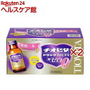 【第3類医薬品】チオビタドリンク アイビタスゼロ(10本入×2セット(1本100ml))【チオビタ】
