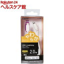 GR USB C-LightningP[u iPhone [d 炩 2.0m zCg MPA-CLY20WH(1)yGR(ELECOM)z