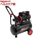 藤原産業 SK11 静音 オイルレス エアコンプレッサー 100V 22L SW-L20MPF-01(1台)【SK1
