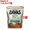 ザバス ソイプロテイン100 ココア味(900g 2袋セット)【ザバス(SAVAS)】