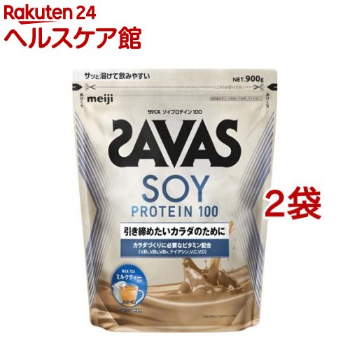 ザバス ソイプロテイン100 ミルクティー風味(900g*2袋セット)【ザバス(SAVAS)】