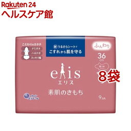 エリス 素肌のきもち 特に多い夜用 羽つき 36cm(9枚入*8袋セット)【elis(エリス)】