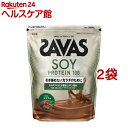 ザバス ソイプロテイン100 ココア味(2000g 2袋セット)【ザバス(SAVAS)】