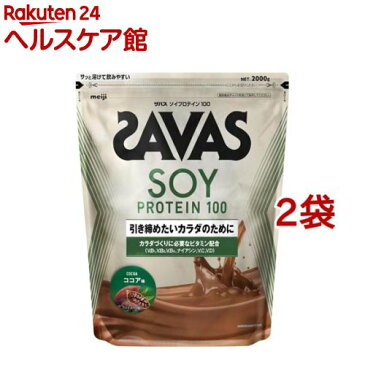 ザバス ソイプロテイン100 ココア味 約100食分(2100g*2袋セット)【ザバス(SAVAS)】