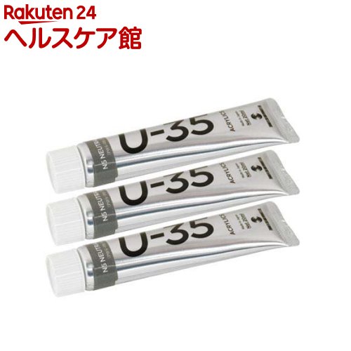 Paints - ターナー U-35アクリリックス ニュートラルグレー5 UA020735(20ml*3個セット)【ターナー】
