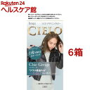 シエロ デザイニングカラー シックグレージュ(6箱セット)【シエロ(CIELO)】