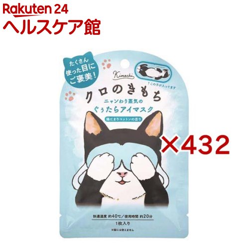 �ͥ��Τ�����ۥåȥ����ޥ��� �����Τ����(432���å�)