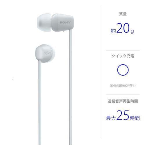 ソニー ワイヤレスステレオヘッドセット WI-C100 WZ ホワイト(1個)【SONY(ソニー)】 2