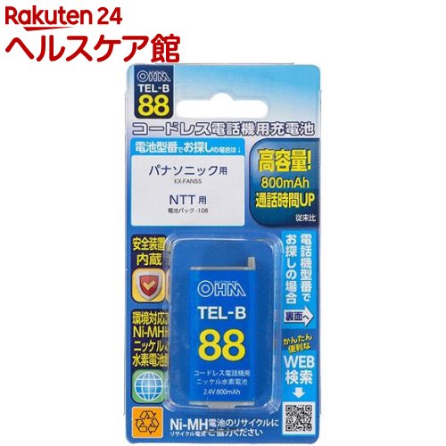 コードレス電話機用充電池TEL-B88 高容量タイプ TEL-B88(1個)【OHM】 コードレス電話機用充電池TEL-B88 高容量タイプ TEL-B88(1個)【OHM】
