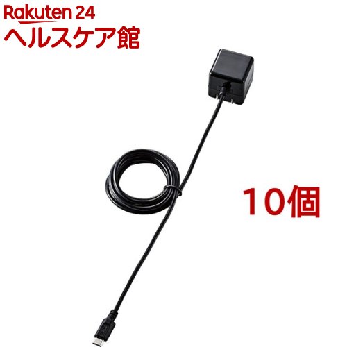 エレコム スマホ充電器 AC 1.5m キューブ型 1A出力 microB ケーブル一体型 1年保証 BK(10個セット)【エレコム(ELECOM)】 エレコム スマホ充電器 AC 1.5m キューブ型 1A出力 microB ケーブル一体型 1年保証 BK(10個セット)【エレコム(ELECOM)】