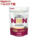 山本漢方 NMN(60粒入)