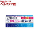 【第(2)類医薬品】ナロンエースT(48錠(セルフメディケーション税制対象))【ナロン】