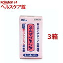 【第3類医薬品】3Aマグネシア(180錠*3箱セット)【スリーエーマグネシア】