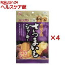 鹿児島さつまいもジャーキー GTJ-90S(90g×4セット)