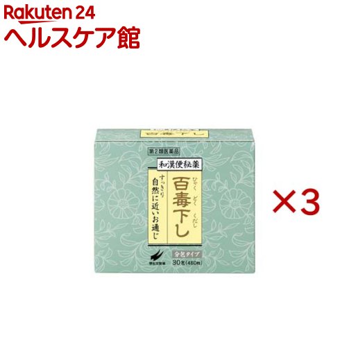 お店TOP＞医薬品＞便秘薬・浣腸＞便秘薬＞便秘薬内服＞百毒下し 分包タイプ (480粒×3セット)お一人様1セットまで。医薬品に関する注意文言【医薬品の使用期限】使用期限120日以上の商品を販売しております商品区分：第二類医薬品【百毒下し 分包タイプの商品詳細】●六つの生薬が、腸のぜん動運動を活発化し、便をスムーズに排出します。●自然の恵みを活かした和漢処方の便秘薬。すっきり自然に近いお通じを促します。●便秘に伴うお腹の張り(腹部膨満)、肌あれ・吹出物なども緩和します。●コーティングした小粒の丸薬です。体調や年齢に合わせて服用量を細かく調整できます。【販売名】便秘薬 百毒下し【効能 効果】・便秘・便秘に伴う次の症状の緩和腹部膨満、腸内異常発酵、肌あれ、吹出物、食欲不振(食欲減退)、頭重、のぼせ、痔【用法 用量】年齢：1回量15歳以上：12〜16粒11歳以上15歳未満：8〜12粒7歳以上11歳未満：6〜8粒3歳以上7歳未満：4〜6粒3歳未満：服用しないこと1日2回朝夕の空腹時(又は食前あるいは食間)に服用してください。ただし、初回は最小量を用い、便通の具合や状態をみながら少しずつ増量あるいは減量してください。★用法及び用量に関連する注意(1)小児に服用させる場合には、保護者の指導監督のもとに服用させてください。(2)3歳以上の幼児に服用させる場合には、薬剤がのどにつかえることのないよう、よく注意してください。(3)食間とは、食後2〜3時間を指します。【成分】(1日量32粒中)ダイオウ末：0.88gアロエ末：0.10gケンゴシ末：0.17gカンゾウ末：0.15gエイジツエキス：0.043g(エイジツ0.344gより得る)サンキライエキス：0.04g(サンキライ0.5gより得る)添加物として沈降炭酸カルシウム、寒梅粉、サラシミツロウ、カルナウバロウ、タルク、薬用炭を含有します【注意事項】★使用上の注意・してはいけないこと(守らないと現在の症状が悪化したり、副作用が起こりやすくなります。)1.本剤を服用している間は、次の医薬品を服用しないでください。他の瀉下薬(下剤)2.授乳中の人は本剤を服用しないか、本剤を服用する場合は授乳を避けてください。3.大量に服用しないでください。・相談すること1.次の人は服用前に医師、薬剤師又は登録販売者に相談してください。(1)医師の治療を受けている人(2)妊娠又は妊娠していると思われる人(3)薬などによりアレルギー症状を起こしたことがある人(4)次の症状のある人はげしい腹痛、吐き気・嘔吐2.服用後、次の症状があらわれた場合は副作用の可能性があるので、直ちに服用を中止し、この文書を持って医師、薬剤師又は登録販売者に相談してください。(関係部位)皮膚(症状)発疹・発赤、かゆみ(関係部位)消化器(症状)はげしい腹痛、吐き気・嘔吐3.服用後、次の症状があらわれることがあるので、このような症状の持続又は増強が見られた場合には、服用を中止し、この文書を持って医師、薬剤師又は登録販売者に相談してください。4.1週間服用しても症状がよくならない場合は服用を中止し、この文書を持って医師、薬剤師又は登録販売者に相談してください。★保管及び取扱い上の注意(1)直射日光の当たらない湿気の少ない涼しい所に保管してください。(2)小児の手の届かない所に保管してください。(3)他の容器に入れ替えないでください。(誤用の原因になったり品質が変わります。)(4)使用期限を過ぎた製品は服用しないでください。【医薬品販売について】1.医薬品については、ギフトのご注文はお受けできません。2.医薬品の同一商品のご注文は、数量制限をさせていただいております。ご注文いただいた数量が、当社規定の制限を越えた場合には、薬剤師、登録販売者からご使用状況確認の連絡をさせていただきます。予めご了承ください。3.効能・効果、成分内容等をご確認いただくようお願いします。4.ご使用にあたっては、用法・用量を必ず、ご確認ください。5.医薬品のご使用については、商品の箱に記載または箱の中に添付されている「使用上の注意」を必ずお読みください。6.アレルギー体質の方、妊娠中の方等は、かかりつけの医師にご相談の上、ご購入ください。7.医薬品の使用等に関するお問い合わせは、当社薬剤師がお受けいたします。TEL：050-5577-5042email：kenkocom_4@shop.rakuten.co.jp【原産国】日本【発売元、製造元、輸入元又は販売元】翠松堂製薬※説明文は単品の内容です。リニューアルに伴い、パッケージ・内容等予告なく変更する場合がございます。予めご了承ください。・単品JAN：4987314010580広告文責：楽天グループ株式会社電話：050-5577-5042・・・・・・・・・・・・・・[便秘・浣腸]