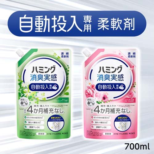 ハミング 消臭実感 柔軟剤 自動投入専用 澄みきったリフレッシュグリーンの香り(70...