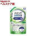 ハミング 消臭実感 柔軟剤 自動投入専用 澄みきったリフレッシュグリーンの香り(700ml)【ハミング】