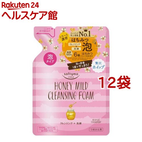 ソフティモ クレンジングフォーム ハニーマイルド つめかえ(170ml*12袋セット)【ソフティモ】 1