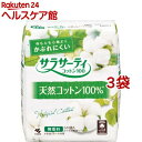 小林製薬 サラサーティ コットン100(56枚入*3袋セット)【サラサーティ】