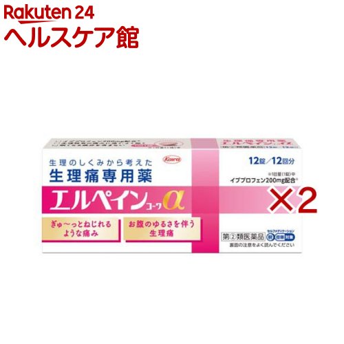 【第(2)類医薬品】エルペインコーワα(12錠×2セット(セルフメディケーション税制対象))【エルペイン】