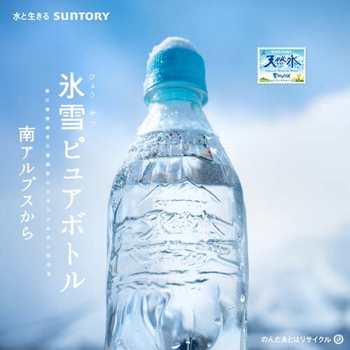 サントリー 天然水 ラベルレス(550ml*24本入)【サントリー天然水】[ミネラルウォーター 天然水] kenkocom-12046016 楽天24 ヘルスケア館 サンプル画像2