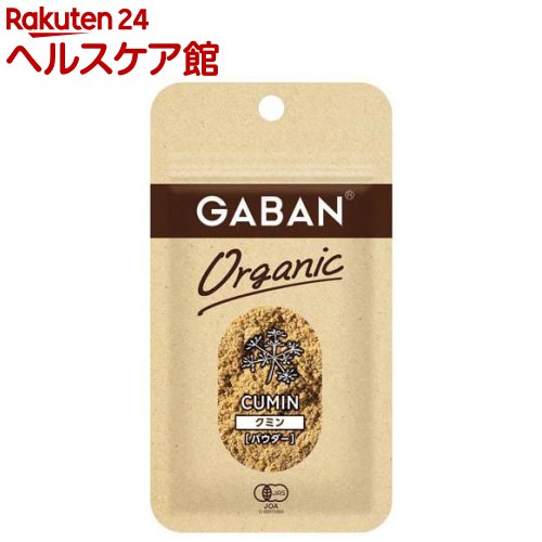 お店TOP＞フード＞調味料・油＞スパイス(香辛料)・薬味＞クミン(スパイス)＞GABAN オーガニック クミン パウダー (10g)商品区分：有機JAS認定【GABAN オーガニック クミン パウダーの商品詳細】●「GABAN Organic」は有機栽培したスパイスを使用した有機JAS認証のシリーズです。●紙製のファスナー付パウチを採用しています。●本製品の売上の一部を、国連WFPの「学校給食支援」へ寄付しています。(レッドカップキャンペーンへ参加)【品名・名称】有機クミン【GABAN オーガニック クミン パウダーの原材料】有機クミン【栄養成分】-【保存方法】開封前保存方法：直射日光を避け、常温で保存【注意事項】・開封後は、吸湿・虫害を防ぐため、ファスナーをしっかりと閉めて冷蔵庫で保存し、早めにお使いください。【原産国】トルコ【ブランド】ギャバン(GABAN)【発売元、製造元、輸入元又は販売元】ハウス食品リニューアルに伴い、パッケージ・内容等予告なく変更する場合がございます。予めご了承ください。ハウス食品大阪府東大阪市御厨栄町1−5−70120-50-1231広告文責：楽天グループ株式会社電話：050-5577-5042[調味料/ブランド：ギャバン(GABAN)/]