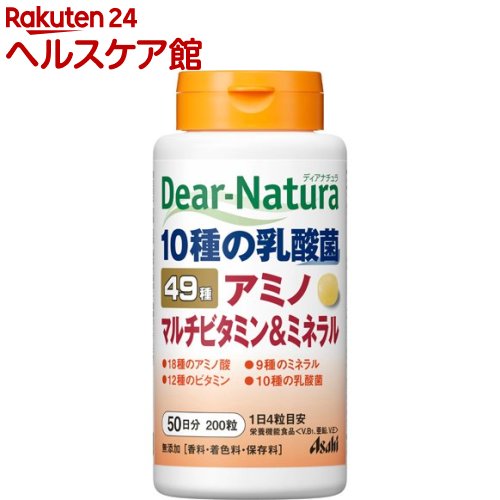 ディアナチュラ 49種アミノマルチビタミン&ミネラル(200粒)【spts15】【Dear-Natura(ディアナチュラ)】