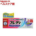 【第2類医薬品】メンソレータム フレディ メディカルジェルN(22g*2箱セット(セルフメディケーション税制対象))【フレディ】