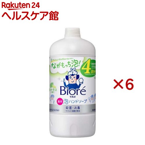 【訳あり】ビオレu 泡ハンドソープ シトラスの香り つめかえ用(770ml×6セット)【ビオレU(ビオレユー)】