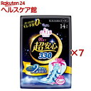 エリス 朝まで超安心 330 特に多い日の夜用 羽つき(14枚×7セット)【elis(エリス)】