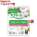 サラサーティ コットン100 ナチュラルローズの香り おりものシート(56個入*3袋セット)【サラサーティ】