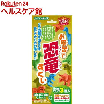 お風呂で恐竜すくい かぼすの香り(25g)