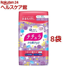 ナチュラ さら肌さらり 軽やか 吸水パンティライナー 17cm 10cc(28枚入*8袋セット)【ナチュラ】