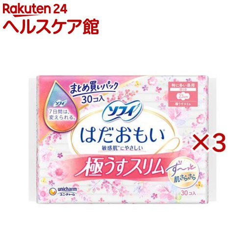 ソフィ はだおもい 極うすスリム 特に多い昼用